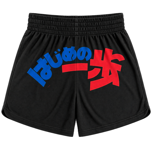 🩳🥊 Short combate "Logo Hajime no ippo"