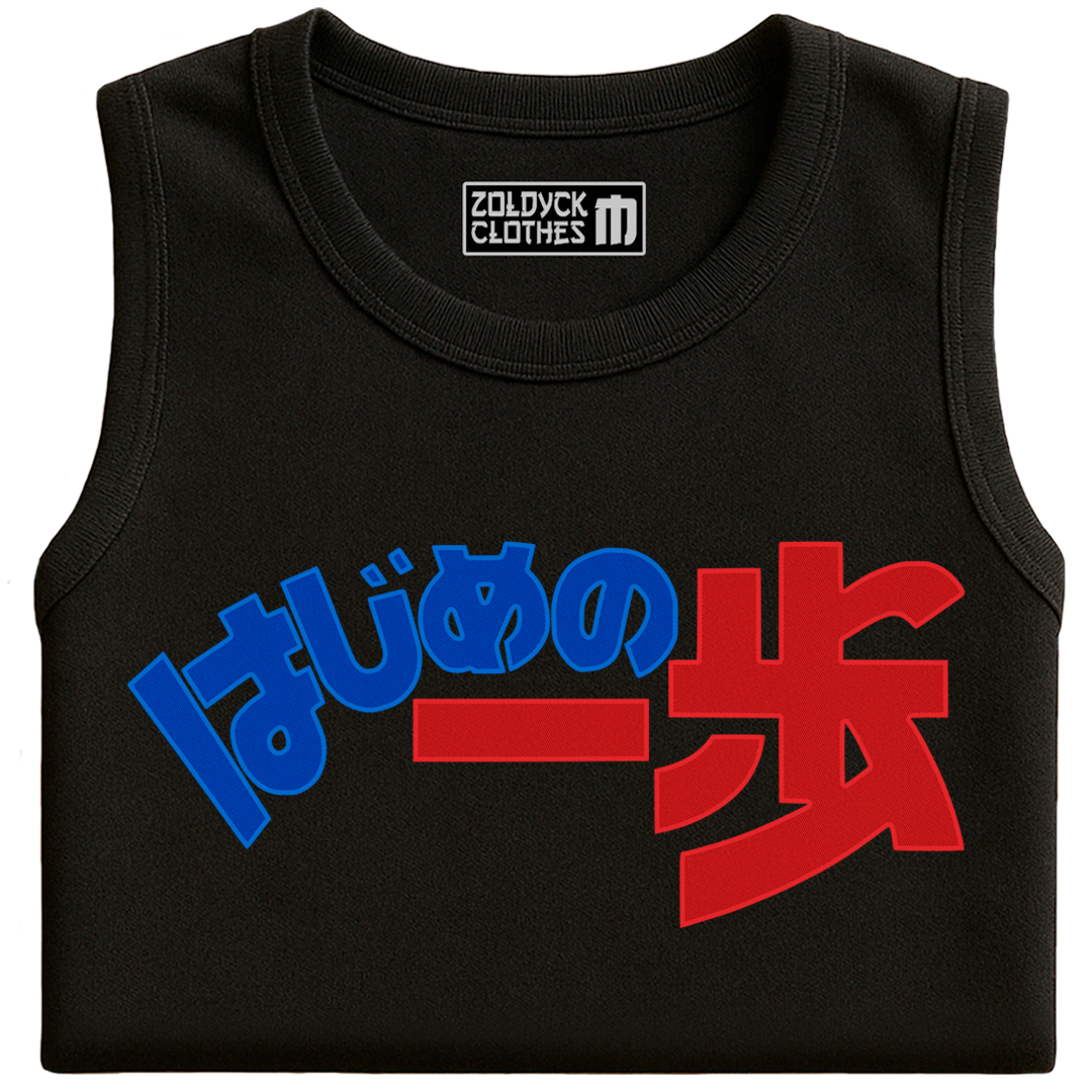 👕🧥 Logo Hajime no ippo