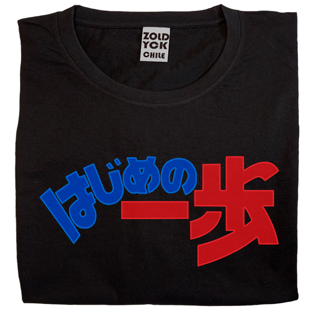 👕🧥 Logo Hajime no ippo