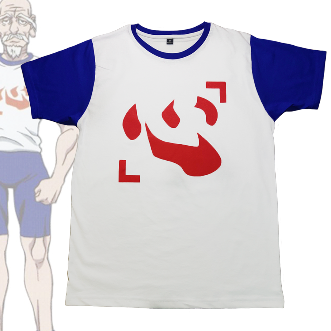 👕 "Corazón" de Isaac Netero (Hunter x hunter)