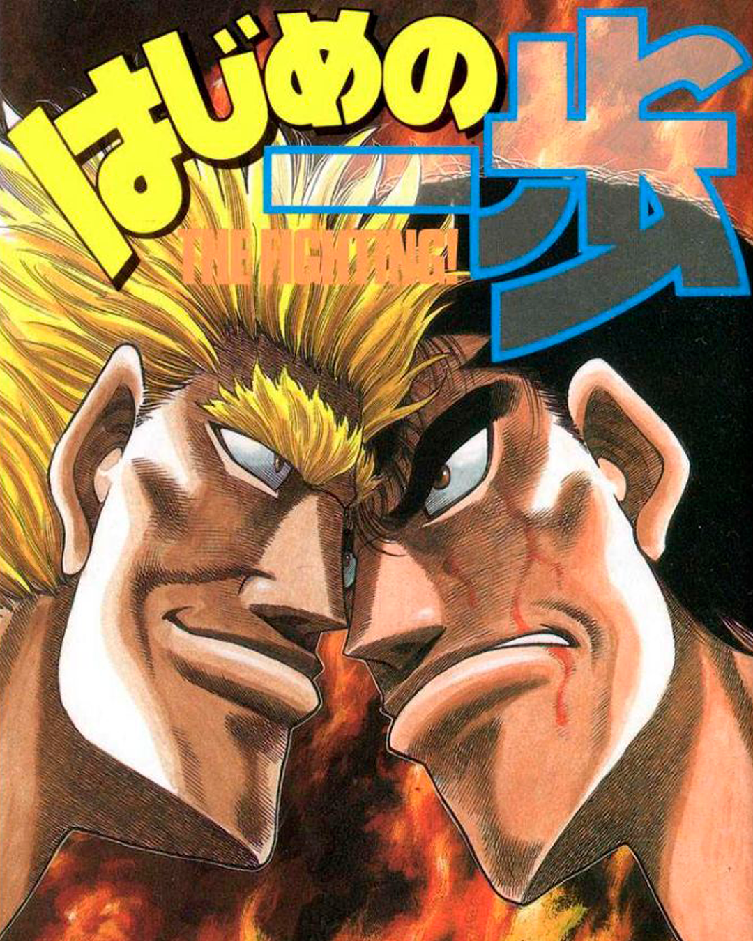👕🧥 "Bryan Hawks" (Hajime no ippo)